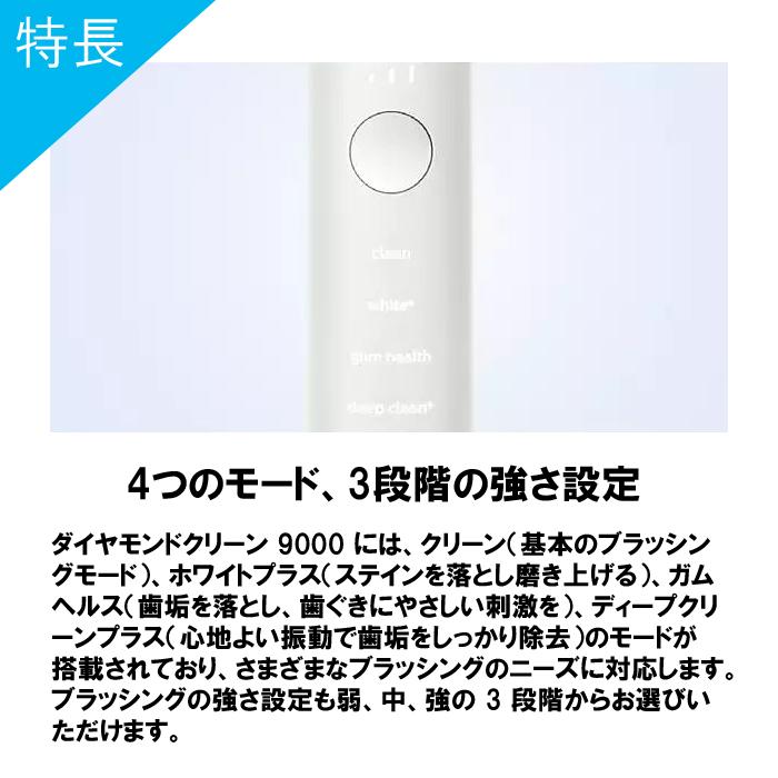 フィリップス HX9911 58 Philips Sonicare DiamondClean 9000