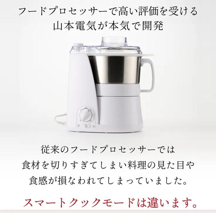 YAMAMOTO 山本電気 YE-MM24A-WH マルチスピードミキサー 短い YAMAMOTO 山本電気 YE-MM24A-WH マルチスピードミキサー 短い