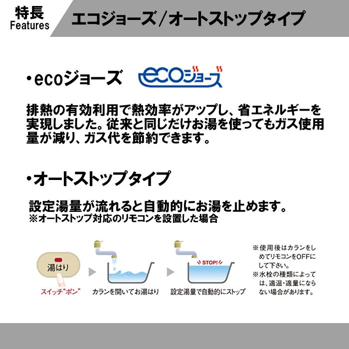 パロマ（Paloma） PH EM2016AWL 13A エコジョーズ ガス給湯器 20号