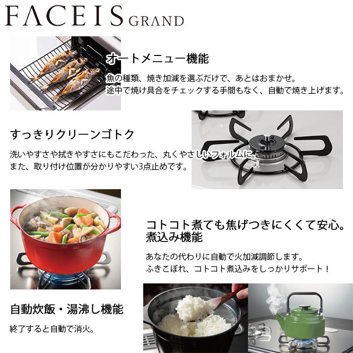 【台数限定!!ラ・クックグランサービス!】ビルトインコンロ パロマ FACEIS GRAND 60cm シャインシルバー 都市ガス用 PD-893WS-U60GH-13Aの画像