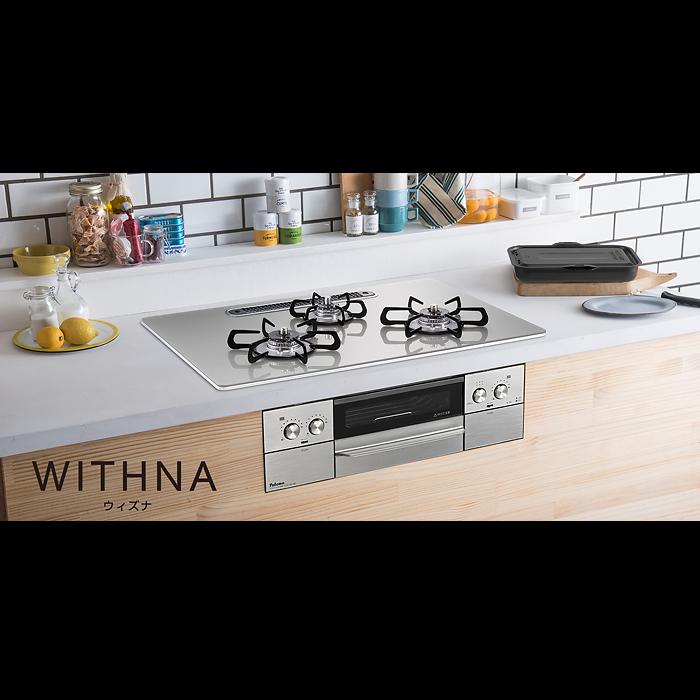 パロマ（Paloma） PD 829WS U75GH LP ビルトインコンロ WITHNA
