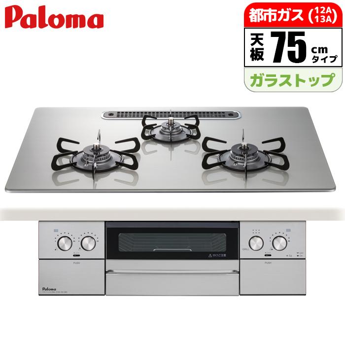 N181☆パロマ製☆都市ガス☆6ヵ月間保証付き