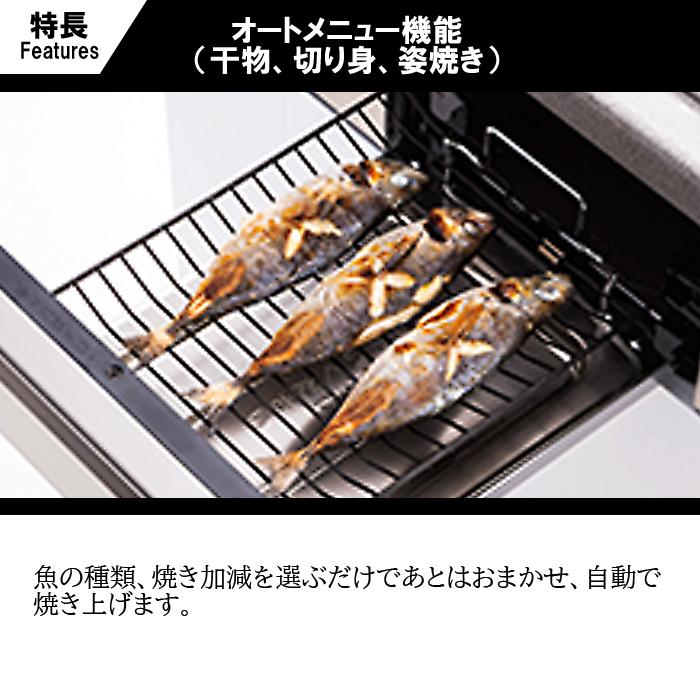 パロマ（Paloma） PD 743WS 60CV 13A ビルトインコンロ BRilliO