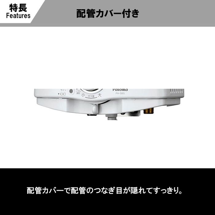 Paloma 瞬間湯沸器　都市ガス用　ヒーター付き　2017年 パロマ（Paloma） 元止式(ヒーター付) 屋内型小型湯沸器 (都市ガス(13A