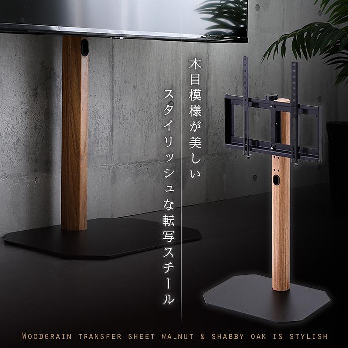 ホームテイスト（HOME taste） 木目が美しい八角壁寄せテレビスタンド