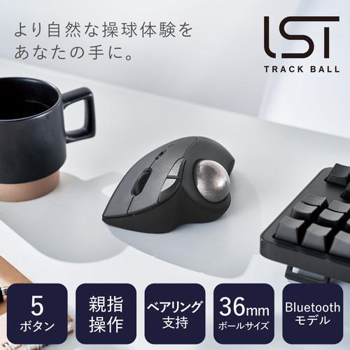 エレコム M IT11BRBK トラックボール マウス Bluetooth 5ボタン ベアリングユニット エルゴノミクス IST ブラック MIT11BRBK