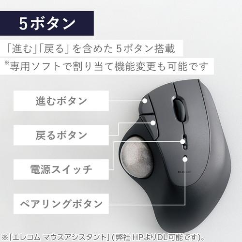 エレコム M IT11BRBK トラックボール マウス Bluetooth 5ボタン ベアリングユニット エルゴノミクス IST ブラック MIT11BRBK
