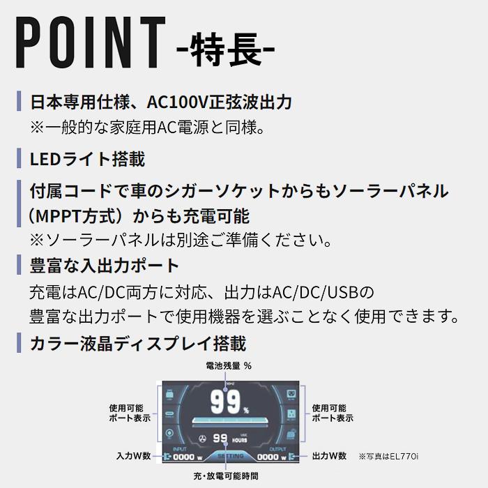 3E スリーイー EL1630i A01 EARTH POWER ポータブル電源 ELシリーズ EL1630iA01の画像