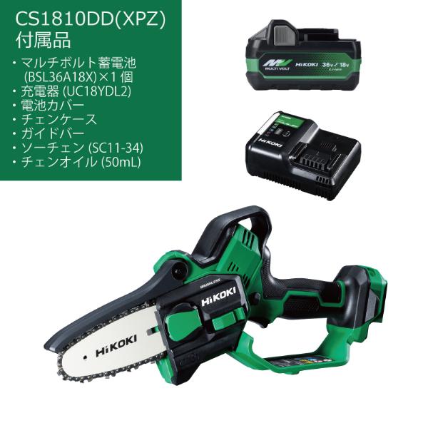 HiKOKI CS1810DD XPZ 18V 充電式 ミニチェンソー ガイドバー100mm