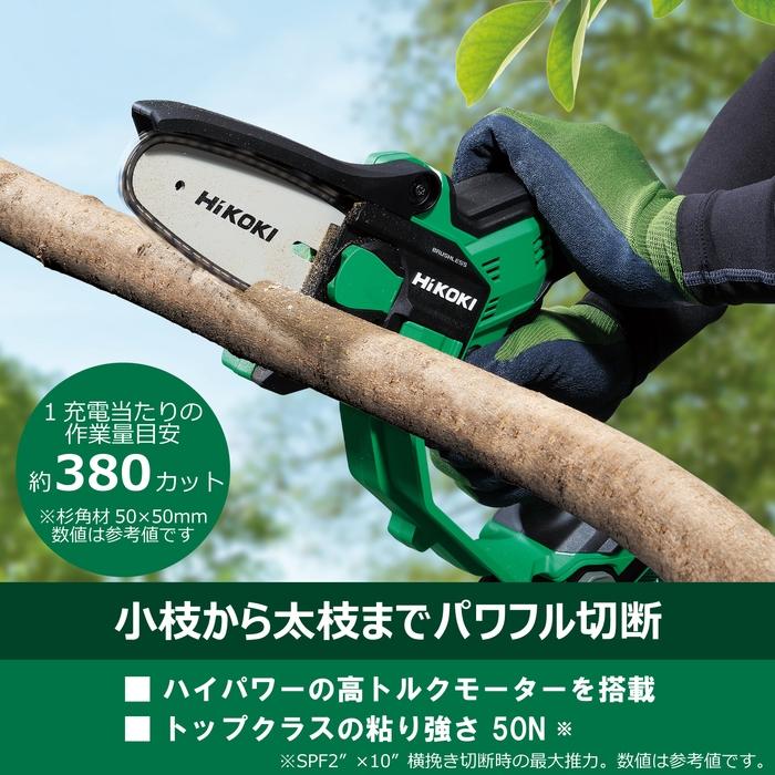 HiKOKI CS1810DD XPZ 18V 充電式 ミニチェンソー ガイドバー100mm
