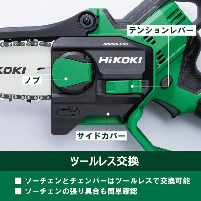 未開封　Thunder KYOTODETAIL 新品未使用　小分け可能 HiKOKI CS1810DD XPZ 18V 充電式 ミニチェンソー ガイドバー100mm