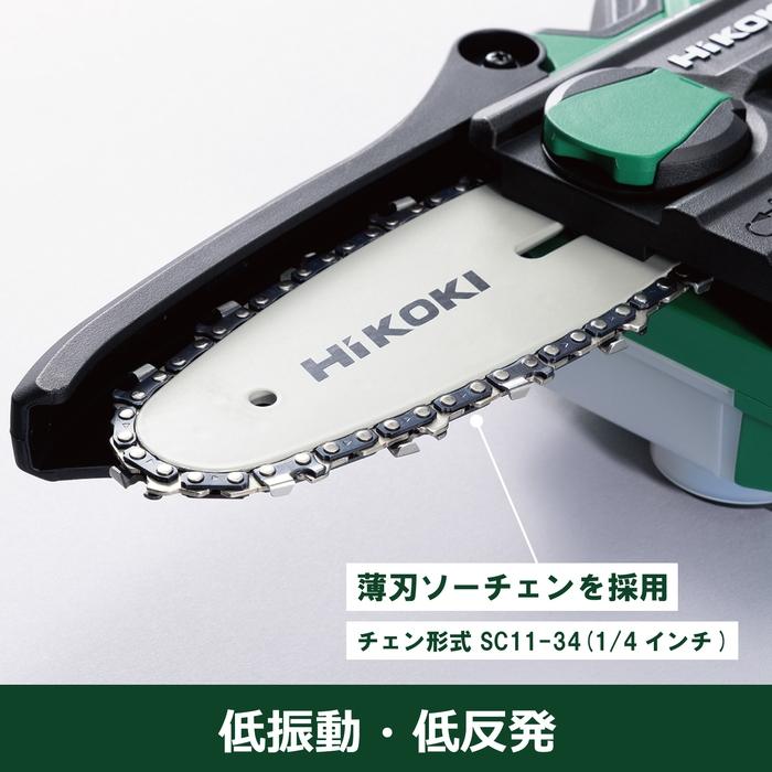 HiKOKI CS1810DD XPZ 18V 充電式 ミニチェンソー ガイドバー100mm