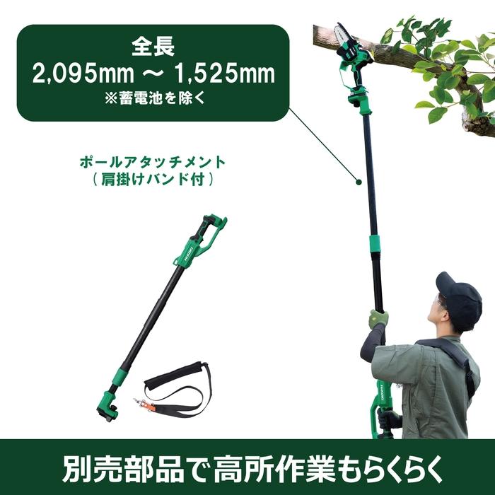HiKOKI CS1810DD XPZ 18V 充電式 ミニチェンソー ガイドバー100mm