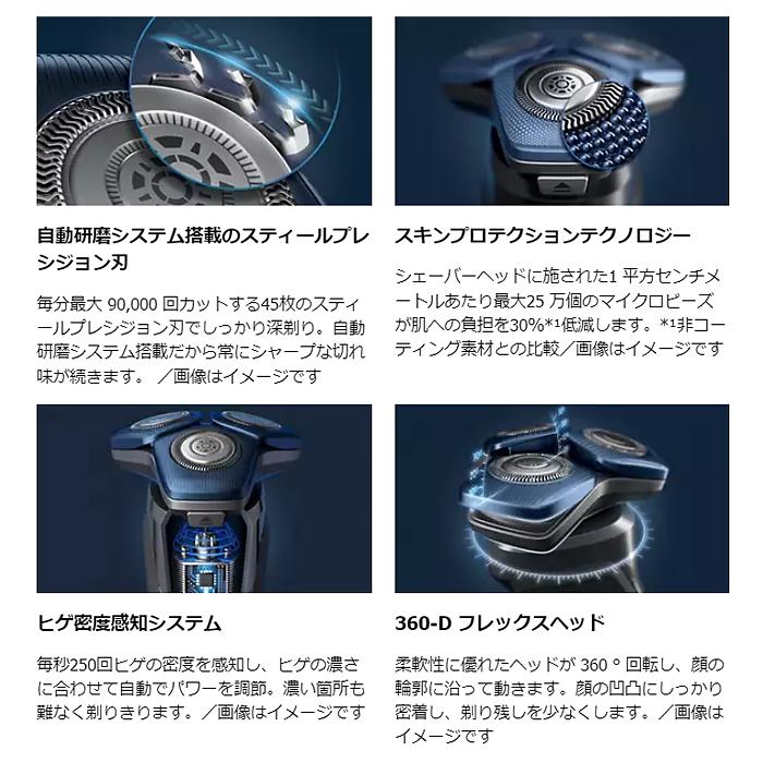 フィリップス S7885 50 shaver 7000 Series ウェット ドライ電動