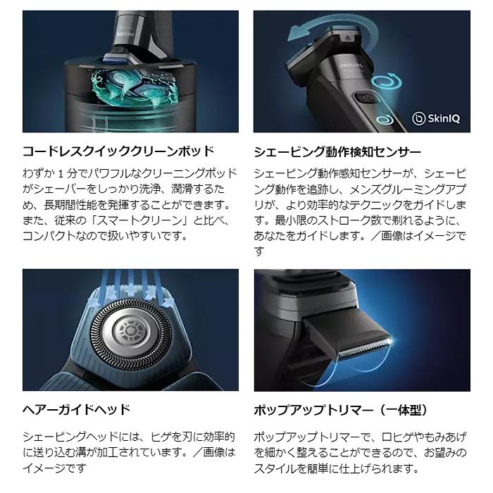 フィリップス S7885 50 shaver 7000 Series ウェット ドライ電動