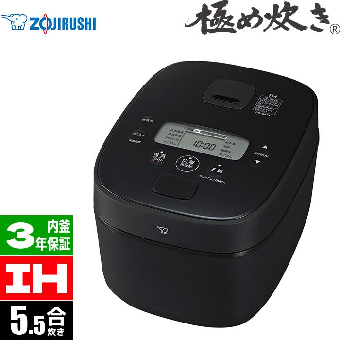 納期目安：1週間】象印マホービン NW QA10 BA IH炊飯ジャー炊飯器 5.5 