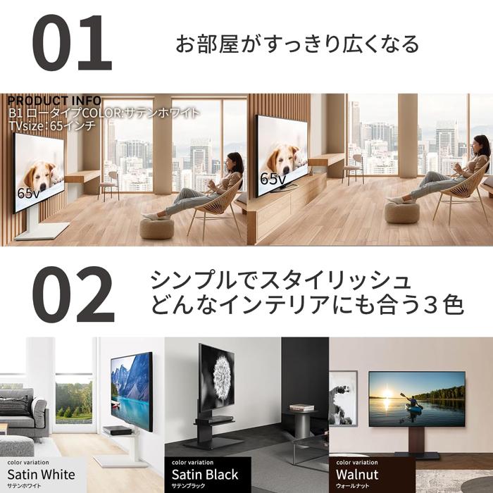ナカムラ WLTVY5238 EQUALS テレビ台 壁寄せテレビスタンド WALL B1 