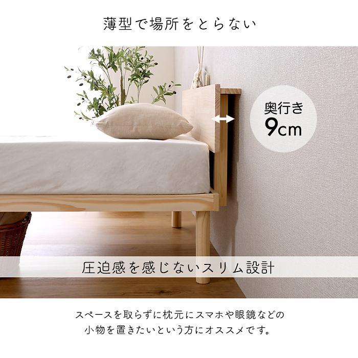 シングルベッド◆パイン材高さ2段階調整脚付きすのこベッド(シングル)ナチュラル③ ホームテイスト（HOME taste） 【宮単品】パイン材高さ2段階調整脚付き