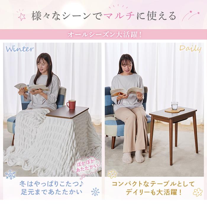 ユアサプライムス LATTE 530F BR 小さなこたつソファサイドテーブル