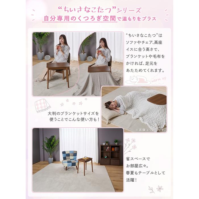 ユアサプライムス LATTE 530F BR 小さなこたつソファサイドテーブル