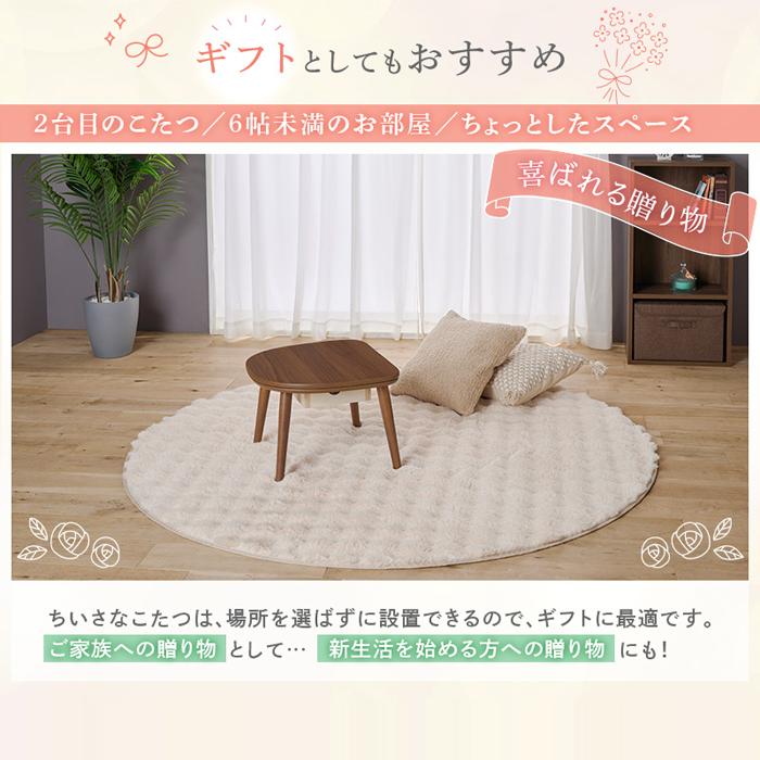 ユアサプライムス MACARO 545F BR 小さなこたつ半月型ミニテーブル