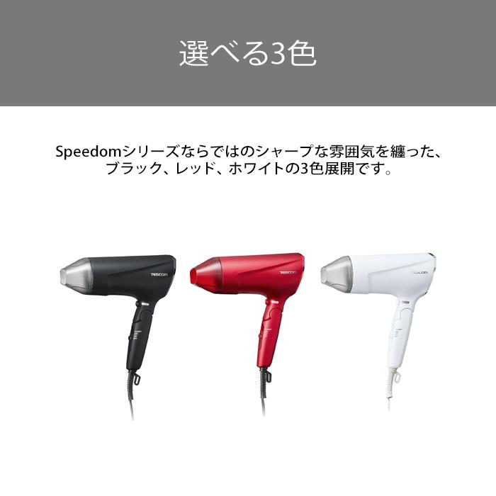 テスコム（TESCOM） TD570A R ヘアドライヤー プロテクトイオン