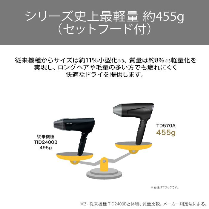 テスコム（TESCOM） TD570A W ヘアドライヤー プロテクトイオン