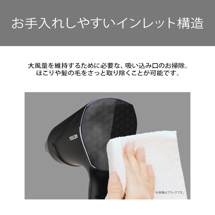 テスコム（TESCOM） TD570A W ヘアドライヤー プロテクトイオン