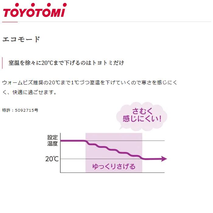 TOYOTOMI（トヨトミ） FF 4524T W FF温風式 手軽で使い勝手のいい