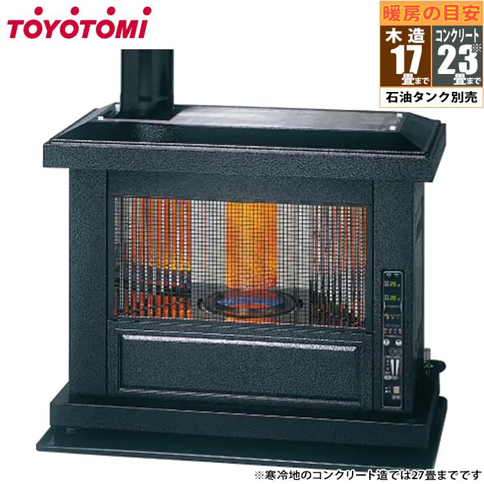 TOYOTOMI（トヨトミ） HR T65N B FF式両面輻射タイプ煙突式ストーブ 