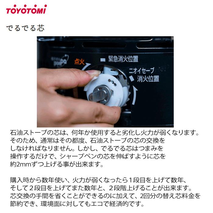 TOYOTOMI（トヨトミ） RC S2824 W 石油ストーブ 遠赤効果アップ ニオイ