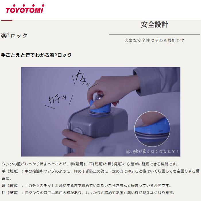 TOYOTOMI（トヨトミ） RC S2824 W 石油ストーブ 遠赤効果アップ ニオイ