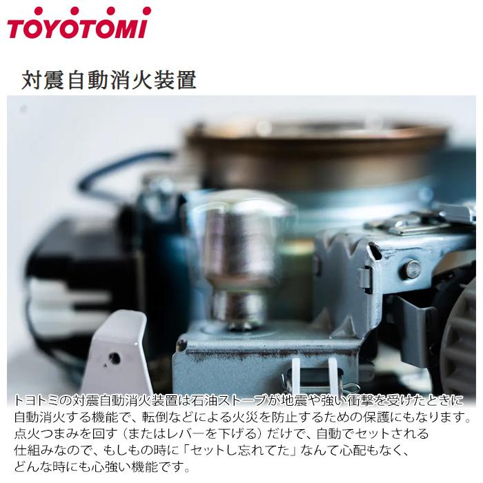 TOYOTOMI（トヨトミ） RS S2924 W 石油ストーブ 多面反射板によって