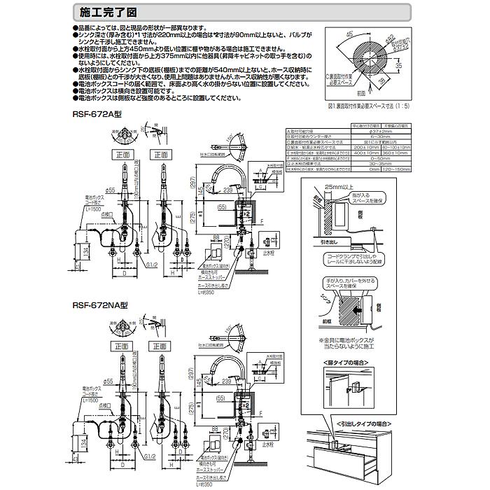 LIXIL（リクシル） RSF 672NA ハンドシャワー付キッチン用タッチレス水