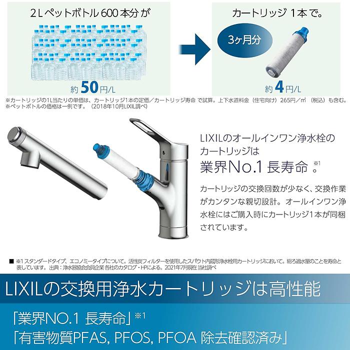 LIXIL（リクシル） RJF 871Y キッチン用浄水器内蔵型シングルレバー
