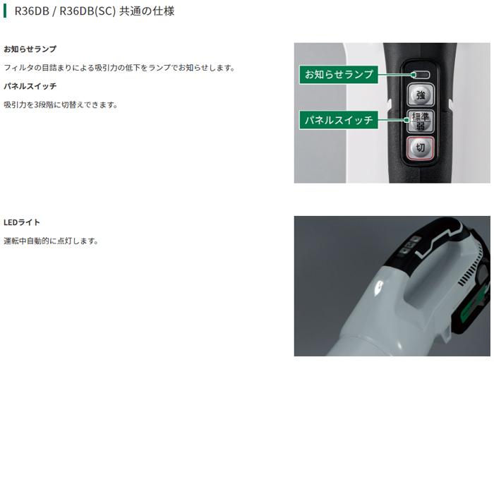 HiKOKI R36DB SC NNAB 36V コードレスクリーナー 2段サイクロン HiKOKI R36DB SC NNAB 36V コードレスクリーナー 2段サイクロン