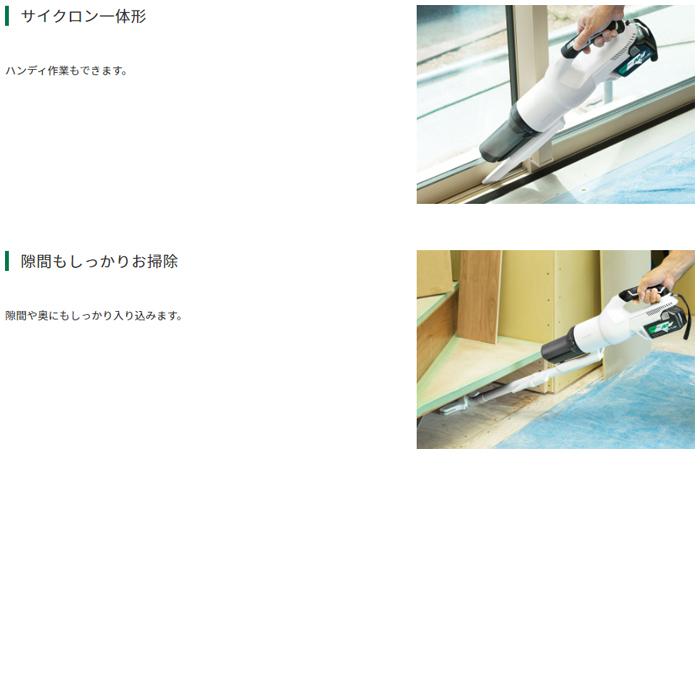 HiKOKI R36DB SC NNAB 36V コードレスクリーナー 2段サイクロン HiKOKI R36DB SC NNAB 36V コードレスクリーナー 2段サイクロン