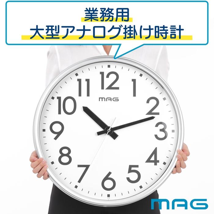MAG W 799SM Z 掛け時計 オフィス 事務所 大型 直径50.0cm 軽量