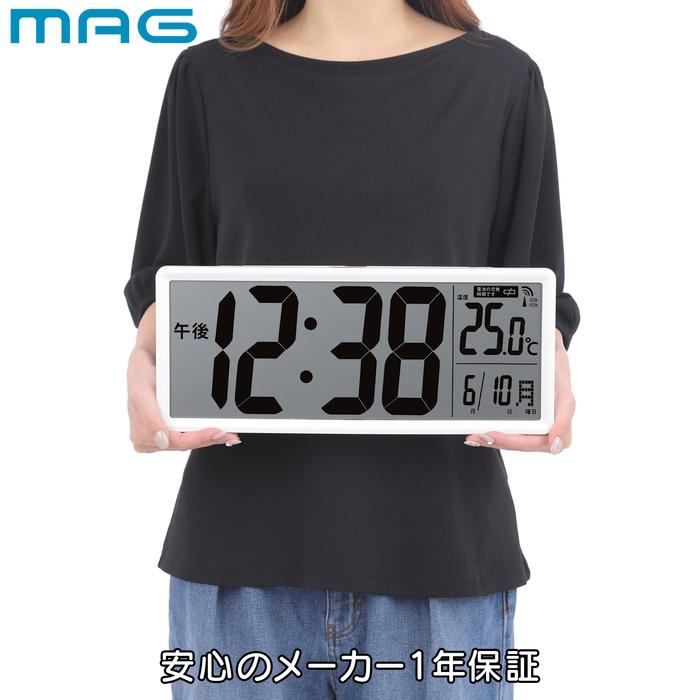 MAG W 814WH Z 掛け時計 置き時計 置き掛け兼用 デジタル 電波時計
