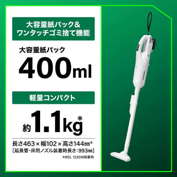 HiKOKI スティッククリーナー R12DPA 本体 R12DPA (BSW) コードレスクリーナー 紙パック式 10.8V HiKOKI