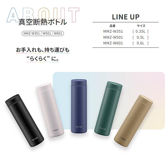 タイガー（TIGER） 【納期目安：1週間】タイガー MMZ W501 KZ 真空