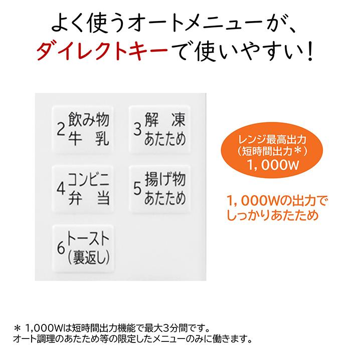 日立（HITACHI） MRO HE4C W オーブンレンジ フラット庫内22L 1段 簡単