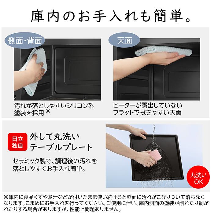 日立（HITACHI） オーブンレンジ フラット庫内22L/1段 簡単オート操作