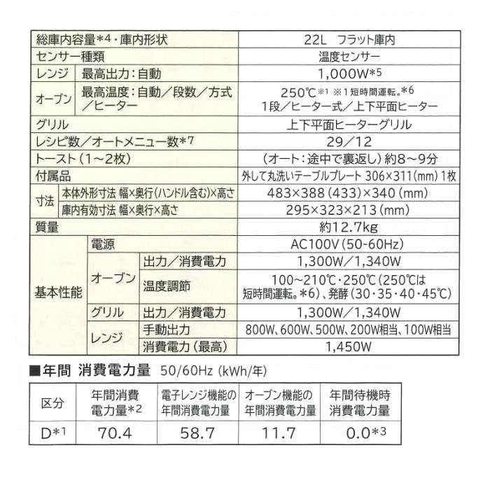 日立（HITACHI） MRO HE4C W オーブンレンジ フラット庫内22L 1段 簡単