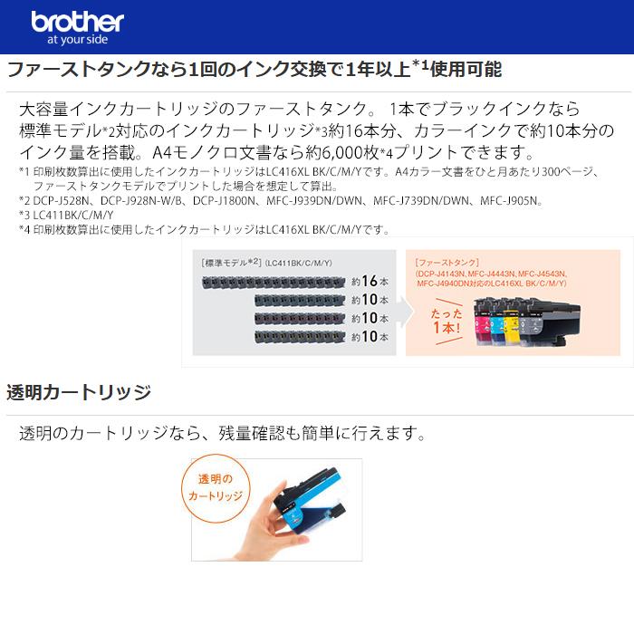 ブラザー MFC J4543N A4インクジェット複合機 大容量ファーストタンク MFCJ4543N_1
