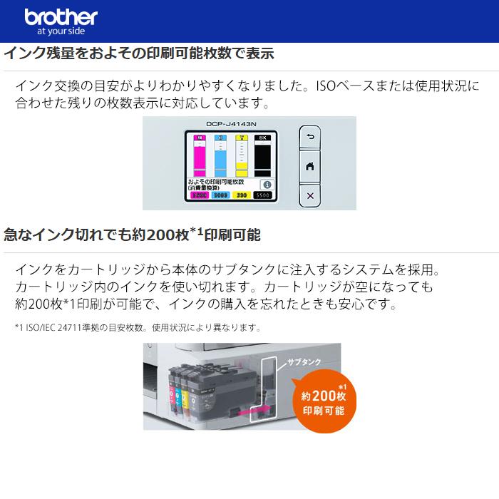 ブラザー MFC J4543N A4インクジェット複合機 大容量ファーストタンク MFCJ4543N_2