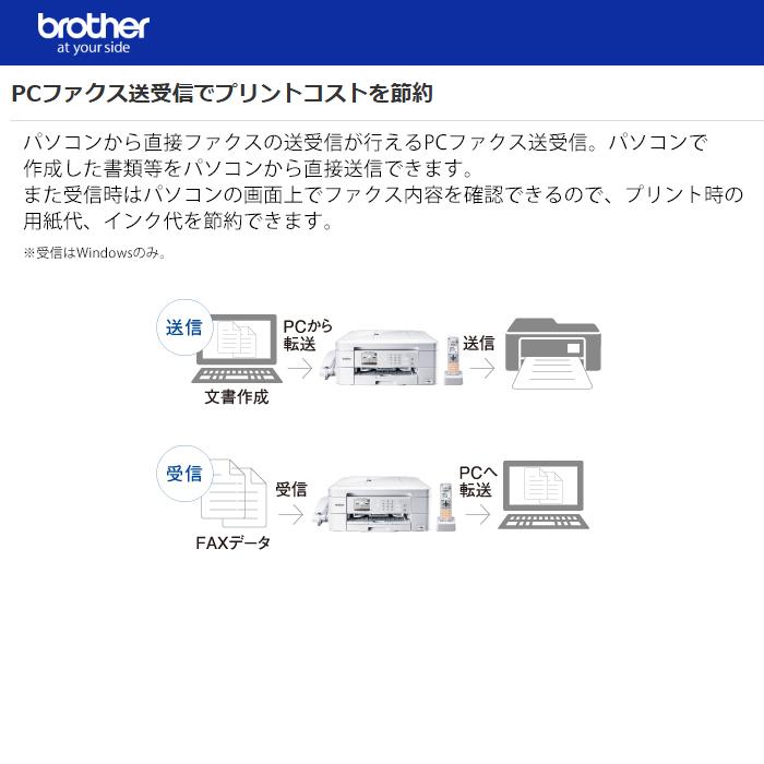 ブラザー MFC J4543N A4インクジェット複合機 大容量ファーストタンク MFCJ4543N_6