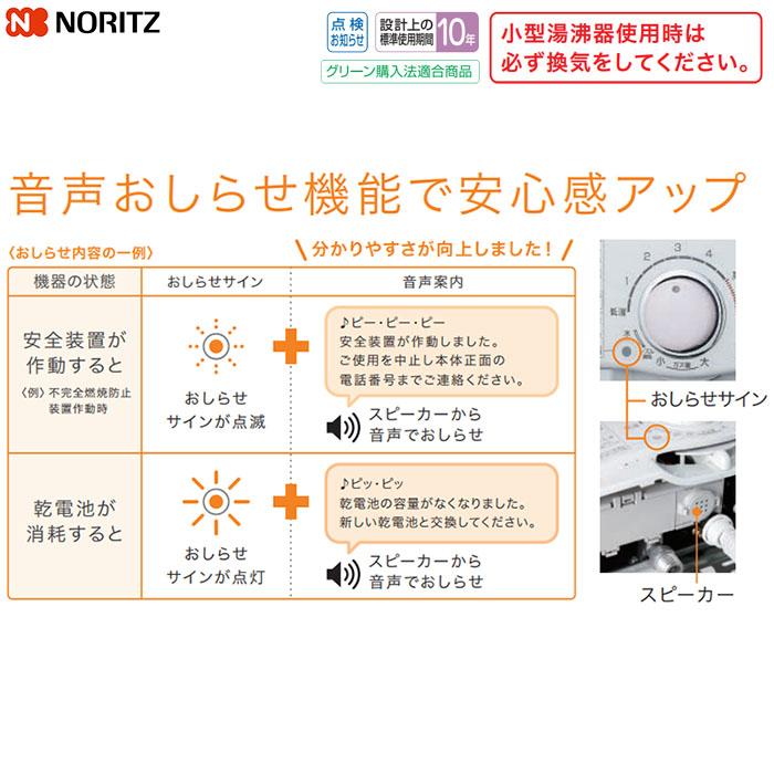 ノーリツ NORITZ GQ 551MW 13A 台所専用 小型湯沸器 5号給湯タイプ 都市ガス 12A 13A 用 GQ551MW13Aの画像