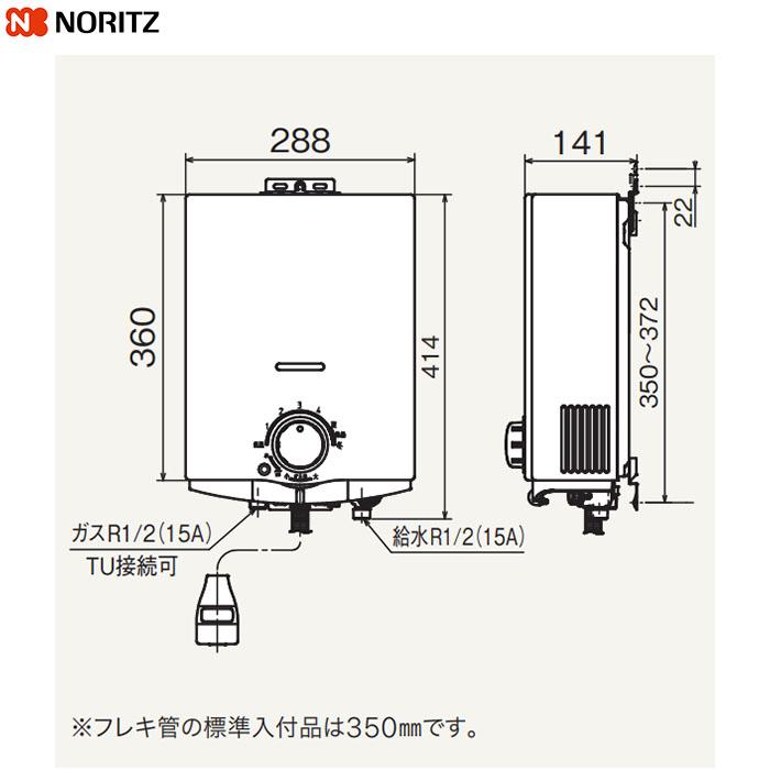 ノーリツ NORITZ GQ 551MW 13A 台所専用 小型湯沸器 5号給湯タイプ 都市ガス 12A 13A 用 GQ551MW13Aの画像
