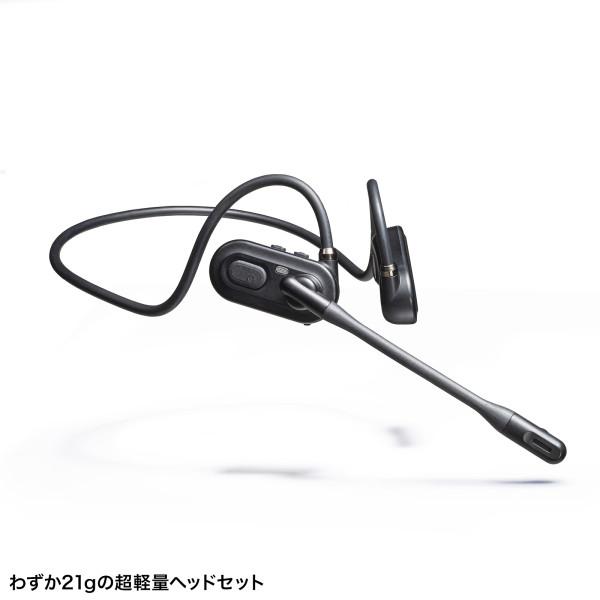 サンワサプライ MM BTSH71BK 超軽量Bluetoothオープンイヤーヘッド